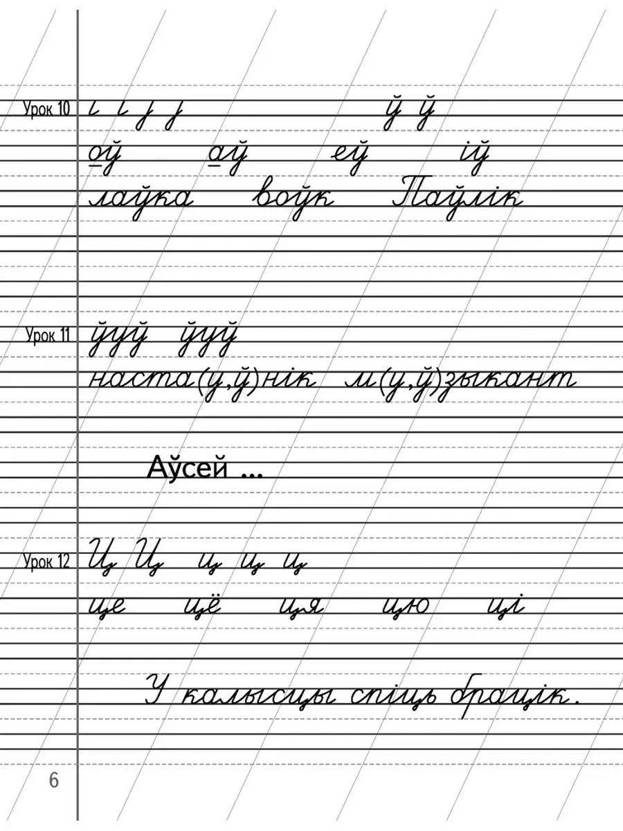 Беларуская мова 2 клас Хвiлiнка чыстапiсання Аверсэв 41098181 купить в  интернет-магазине Wildberries