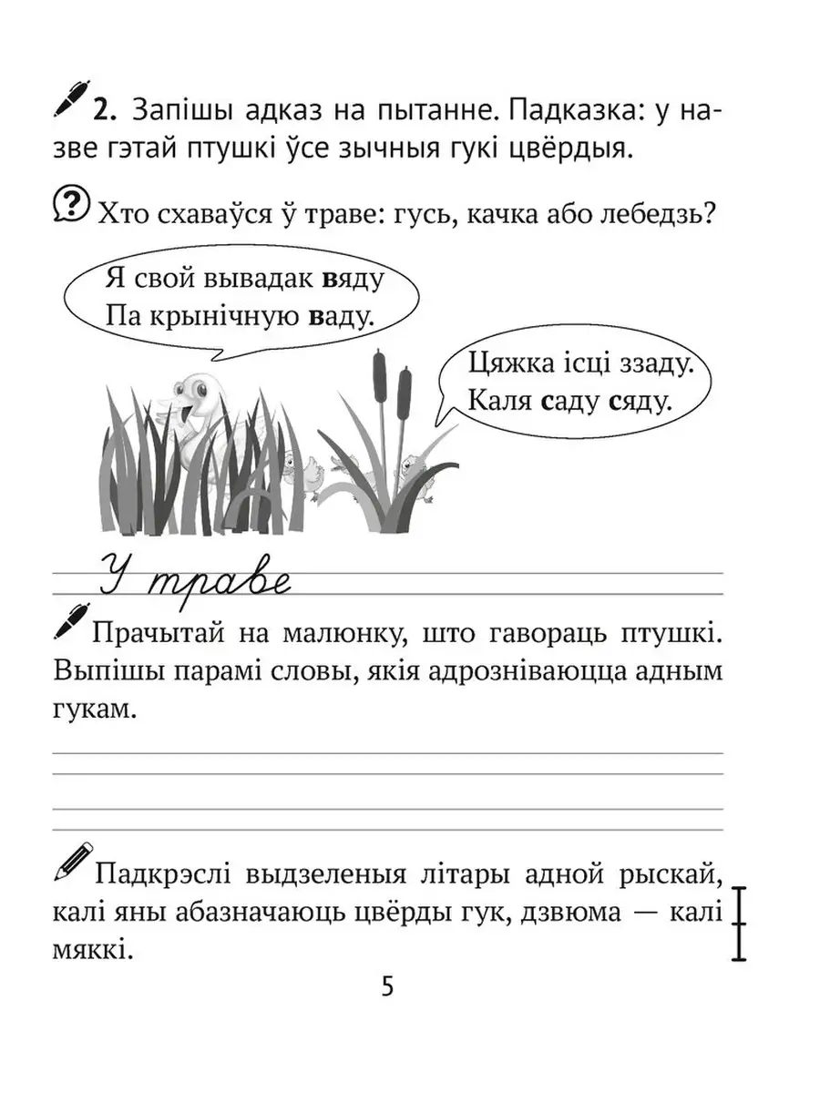 Дамашнiя заданнi. Беларуская мова. 2 клас. II паугоддзе Аверсэв 41098349  купить за 157 ₽ в интернет-магазине Wildberries