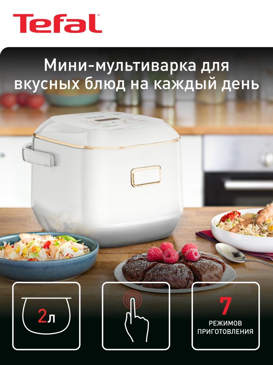 Мультиварка Tefal rk601132. Tefal Mini Multicooker rk601132. Тефаль мультиварки 2018 года. Тефаль мини мультиварка rk601132 рецепты.