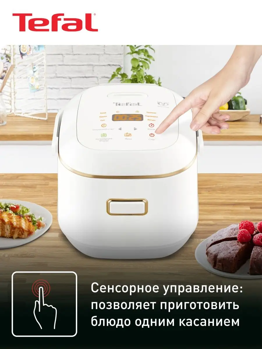 Мультиварка RK601132 Mini со сферической чашей и 7 режимами Tefal 41099540  купить за 7 799 ₽ в интернет-магазине Wildberries