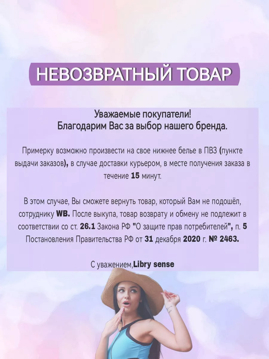 боди утягивающее, белье эротик Libry sense 41099675 купить за 1 312 ₽ в  интернет-магазине Wildberries