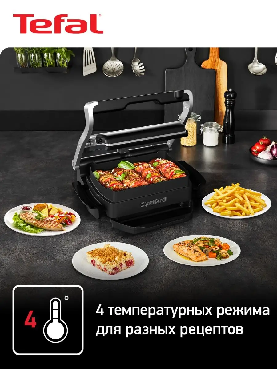 Насадка для запекания Optigrill XA725870 Tefal 41102597 купить в  интернет-магазине Wildberries