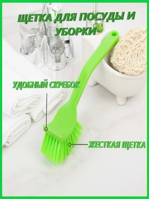 GISSHOP Щетка для посуды для уборки для обуви, зеленый
