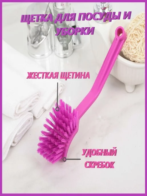 GISSHOP Щетка для посуды для уборки для обуви, фиолетовый