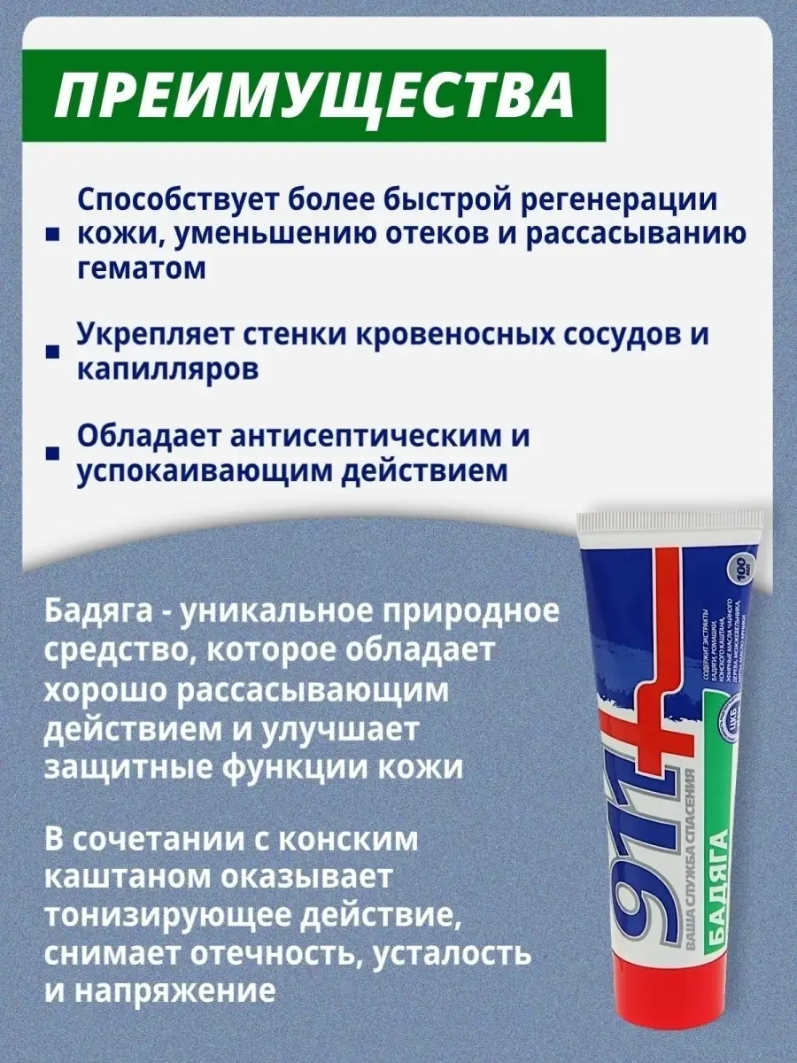 Гель От Ушибов И Растяжений Обезболивающая Недорогая