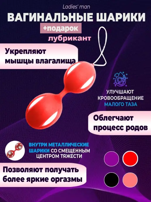 Что такое вагинальные шарики и как их использовать