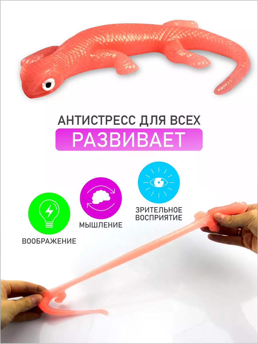 Лизун ящерица светящийся антистресс AYVA TOYS 41112737 купить за 194 ₽ в  интернет-магазине Wildberries