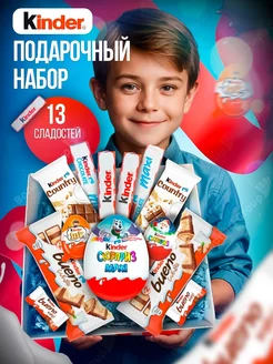 Подарочный набор Киндер из 13 сладостей KINDER 41112830 купить за 1 823 ₽ в интернет-магазине Wildberries