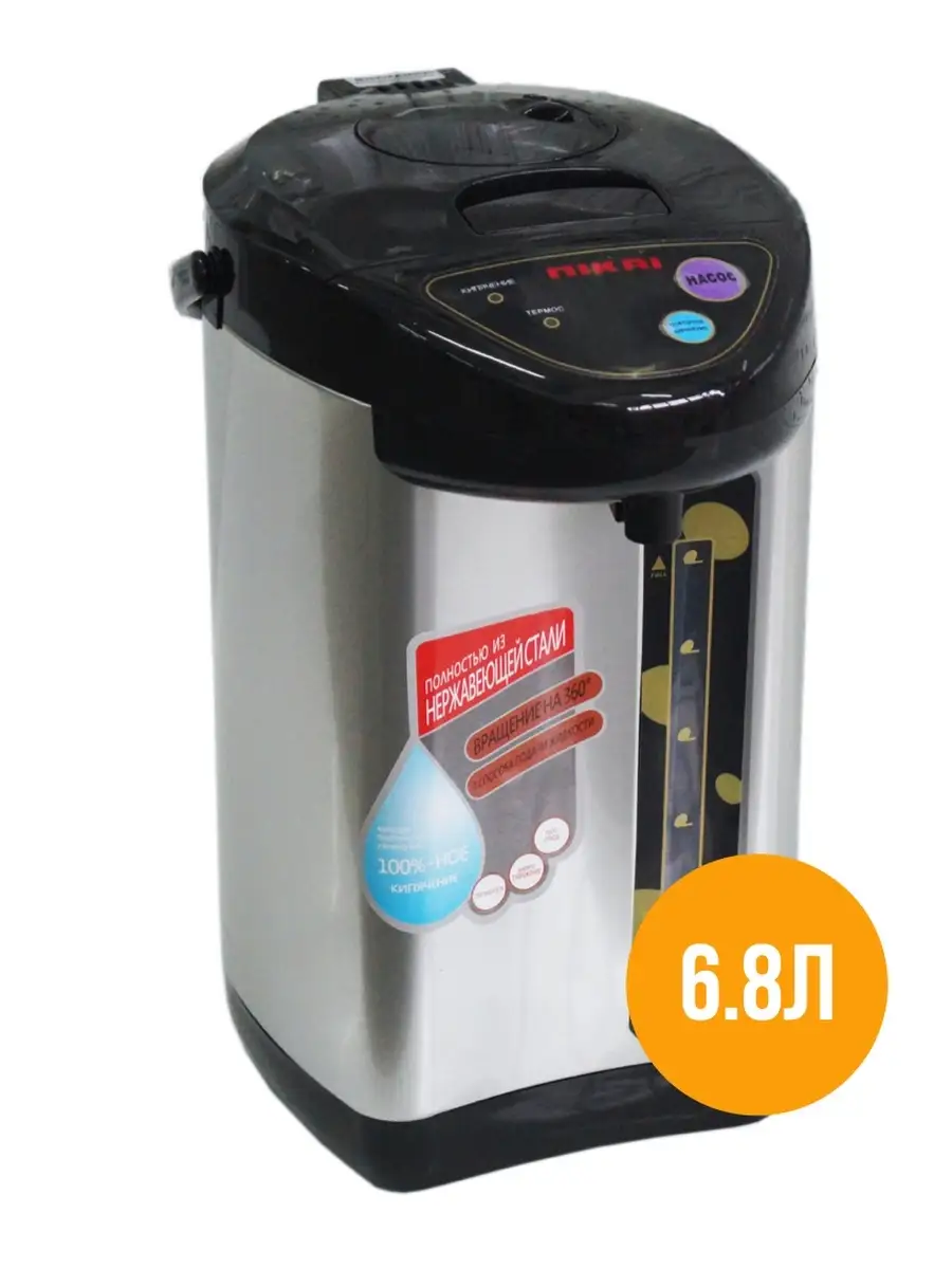 Термопот sakura sa-314wb. Термопот lira lr 0402. Термопот электрический tp718. Термопот energy tp-617 (5л, 750 вт). Термопот 3 5 литра.