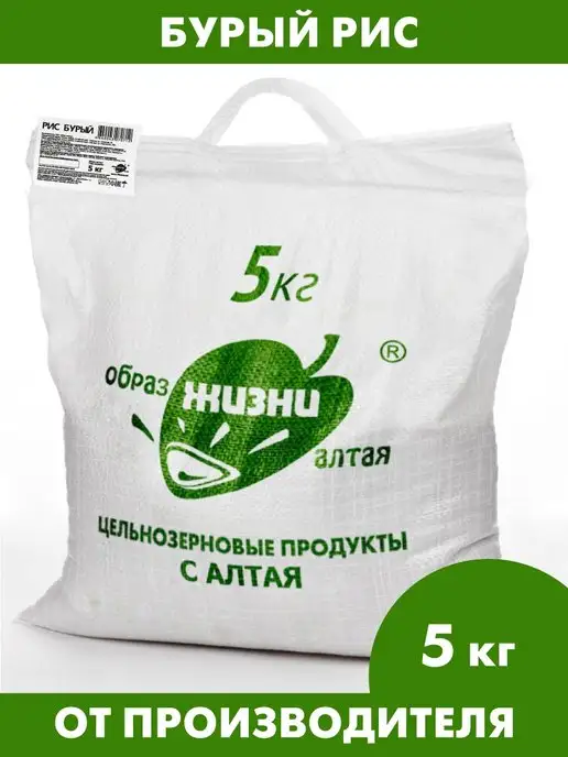 Образ жизни Алтая Рис бурый нешлифованный, 5 кг, 5 кг
