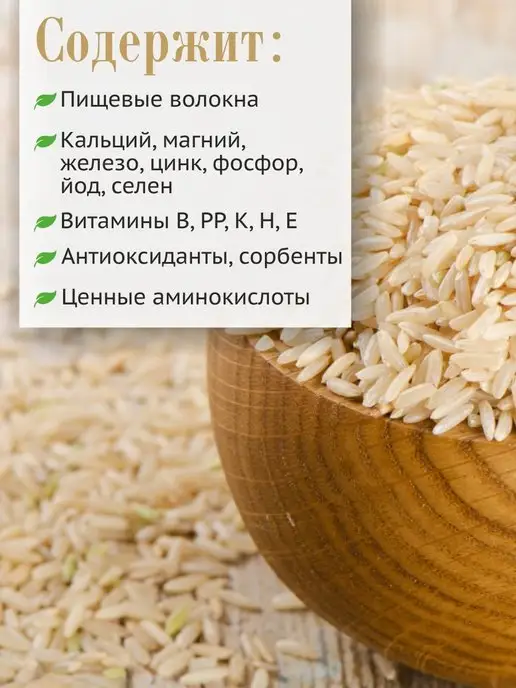 Образ жизни Алтая Рис бурый нешлифованный, 5 кг, 5 кг, фото 3