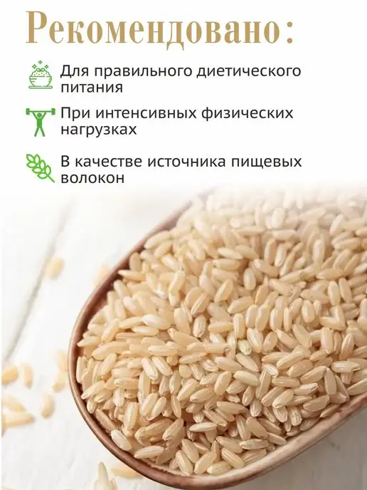 Образ жизни Алтая Рис бурый нешлифованный, 5 кг, 5 кг, фото 6