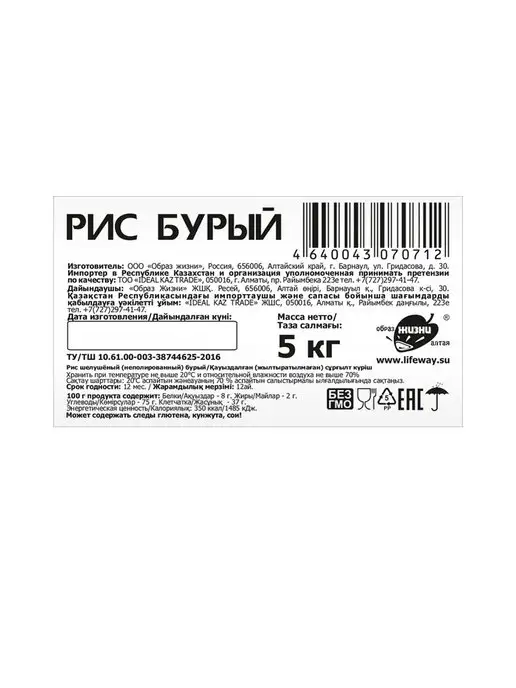 Образ жизни Алтая Рис бурый нешлифованный, 5 кг, 5 кг, фото 7