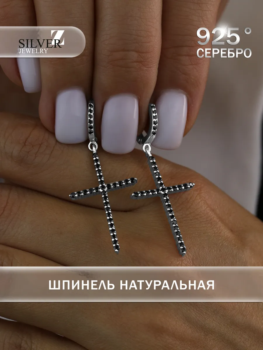 Серьги серебро 925 шпинель