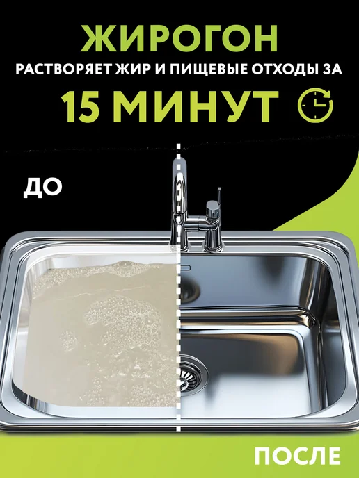 Expel Средство для очистки труб от засоров, 10 шт, 10 шт, фото 5