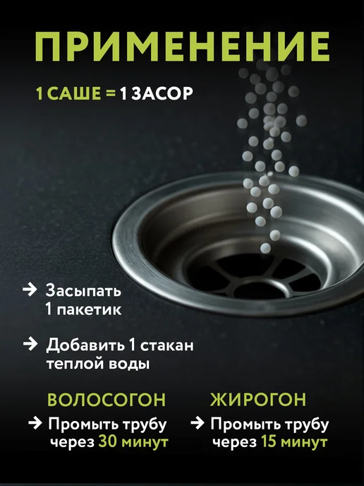 Expel Средство для очистки труб от засоров, 10 шт, 10 шт, фото 8