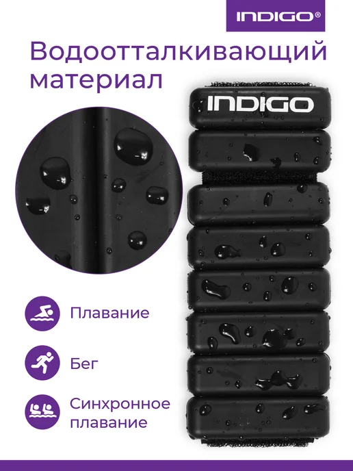 INDIGO Sport Утяжелители для рук и ног силиконовые INDIGO ACTIVE, черный, фото 2