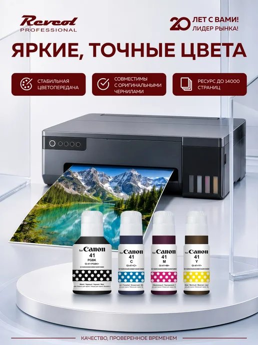 CANON Чернила краска для принтера GI 41 PIXMA G1420 G2420, 1420 г, фото 2