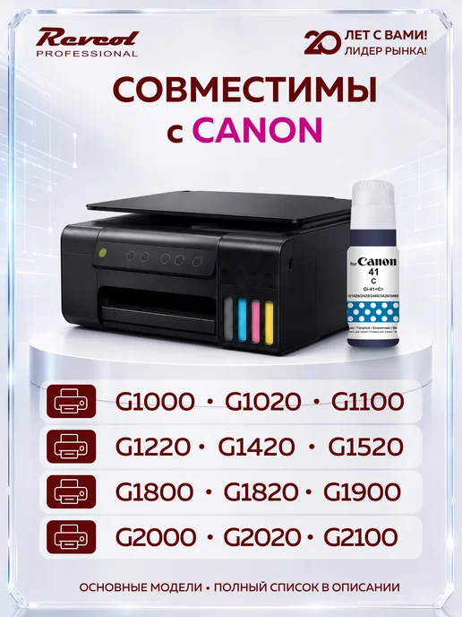 CANON Чернила краска для принтера GI 41 PIXMA G1420 G2420, 1420 г, фото 4