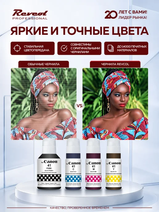 CANON Чернила краска для принтера GI 41 PIXMA G1420 G2420, 1420 г, фото 6