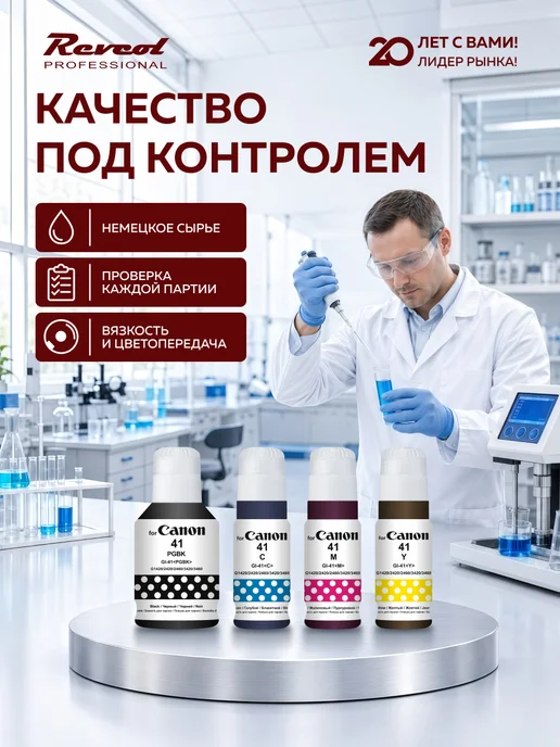 CANON Чернила краска для принтера GI 41 PIXMA G1420 G2420, 1420 г, фото 7