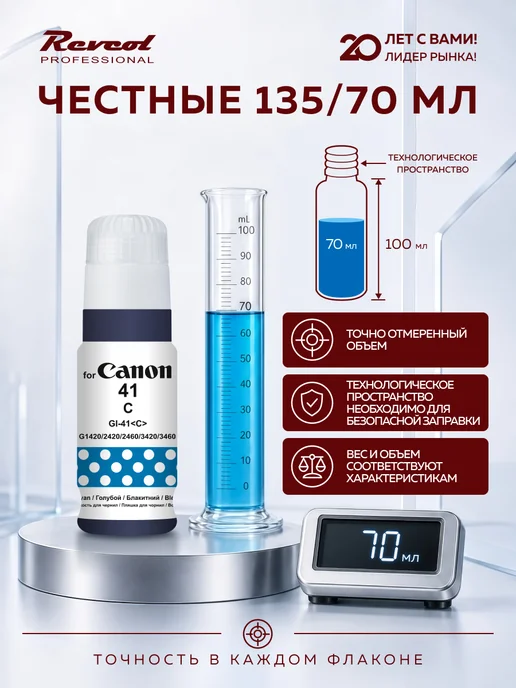 CANON Чернила краска для принтера GI 41 PIXMA G1420 G2420, 1420 г, фото 8