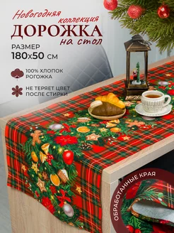 Дорожка новогодняя на стол MASO home 41134366 купить за 383 ₽ в интернет-магазине Wildberries