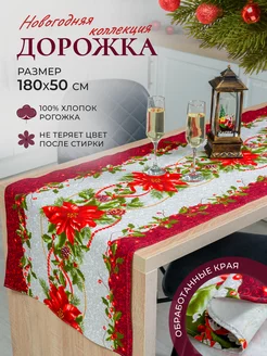 Дорожка новогодняя на стол MASO home 41134369 купить за 378 ₽ в интернет-магазине Wildberries