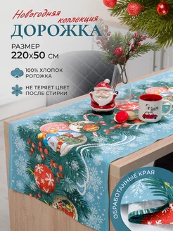 Дорожка на стол новогодняя, скатерть новогодняя MASO home 41137213 купить за 510 ₽ в интернет-магазине Wildberries