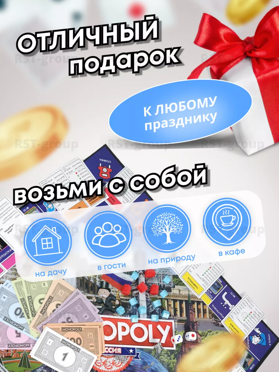 Монополия Я супергений! 41137973 купить за 911 ₽ в интернет-магазине  Wildberries