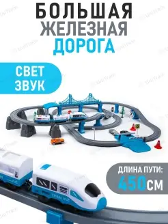 Железная дорога с электропоездом и автотреком UniTrain 41143397 купить за 3 042 ₽ в интернет-магазине Wildberries