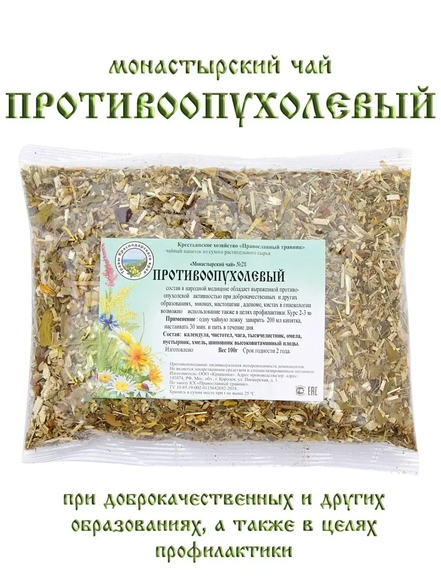 Православный Травник Травяной Чай Травяной № 28 Противоопухолевый 100г