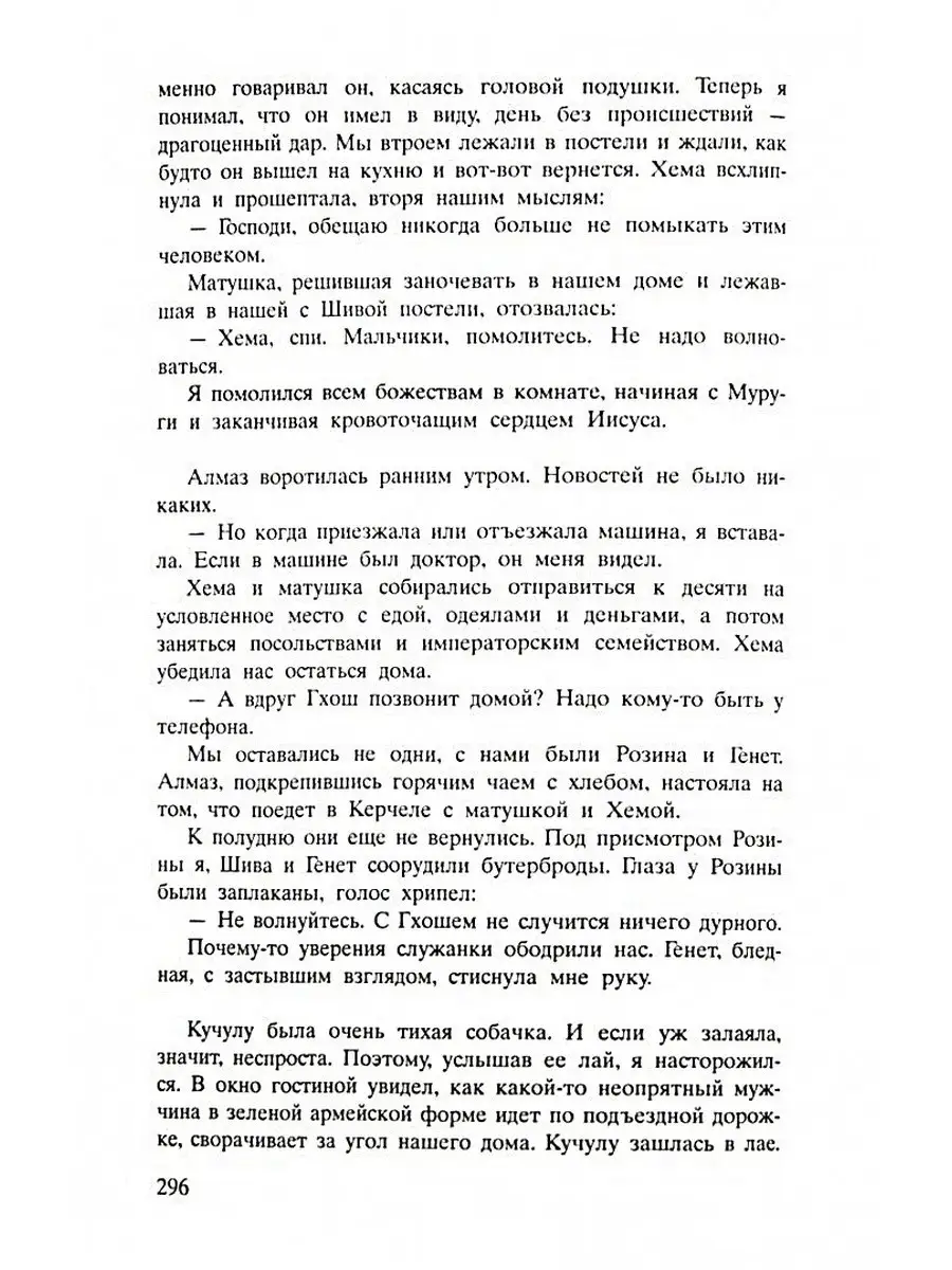 Рассечение Стоуна: роман Фантом Пресс 41145222 купить за 1 041 ₽ в  интернет-магазине Wildberries