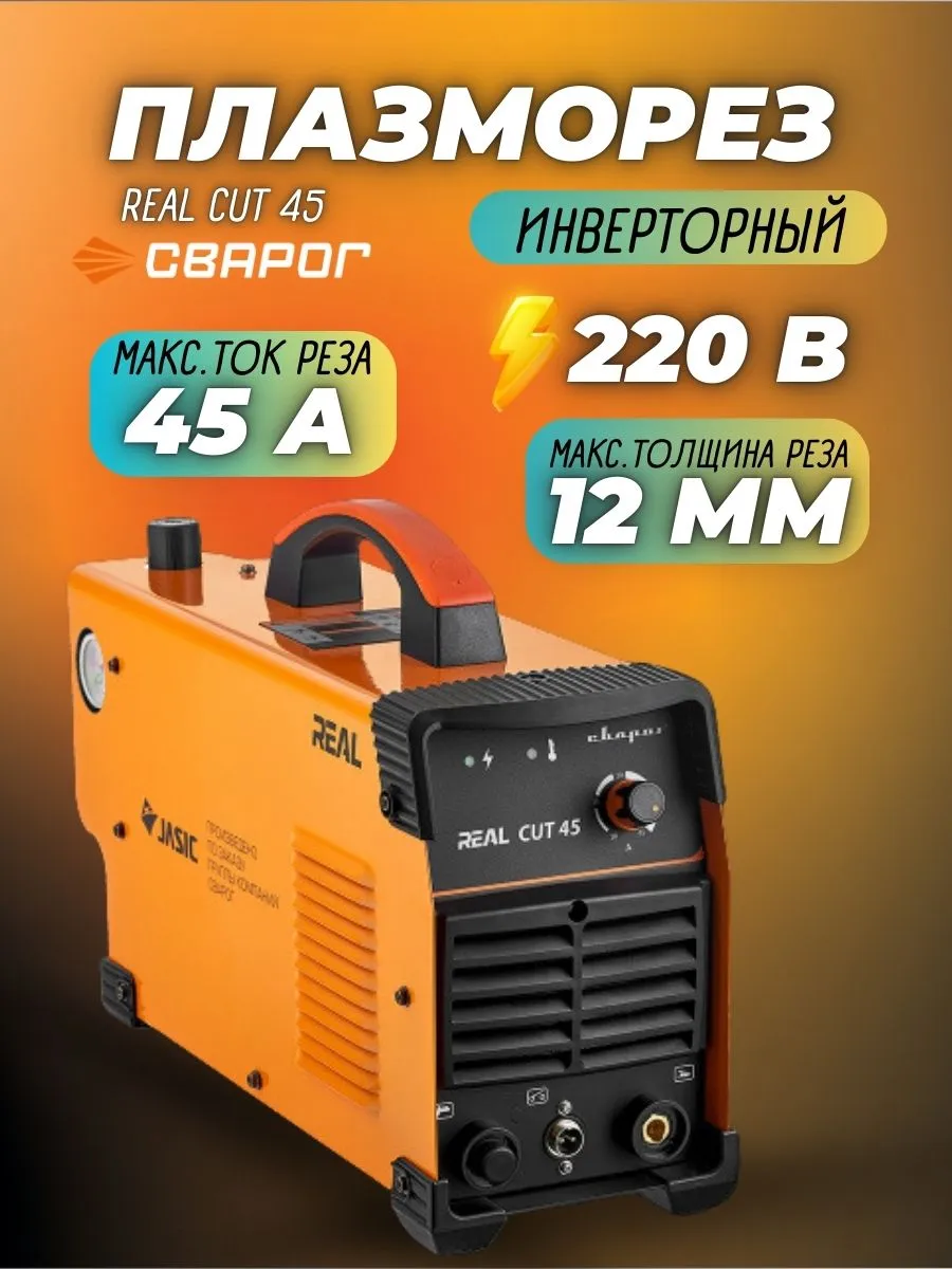 Купить Аппарат Плазменной Авито