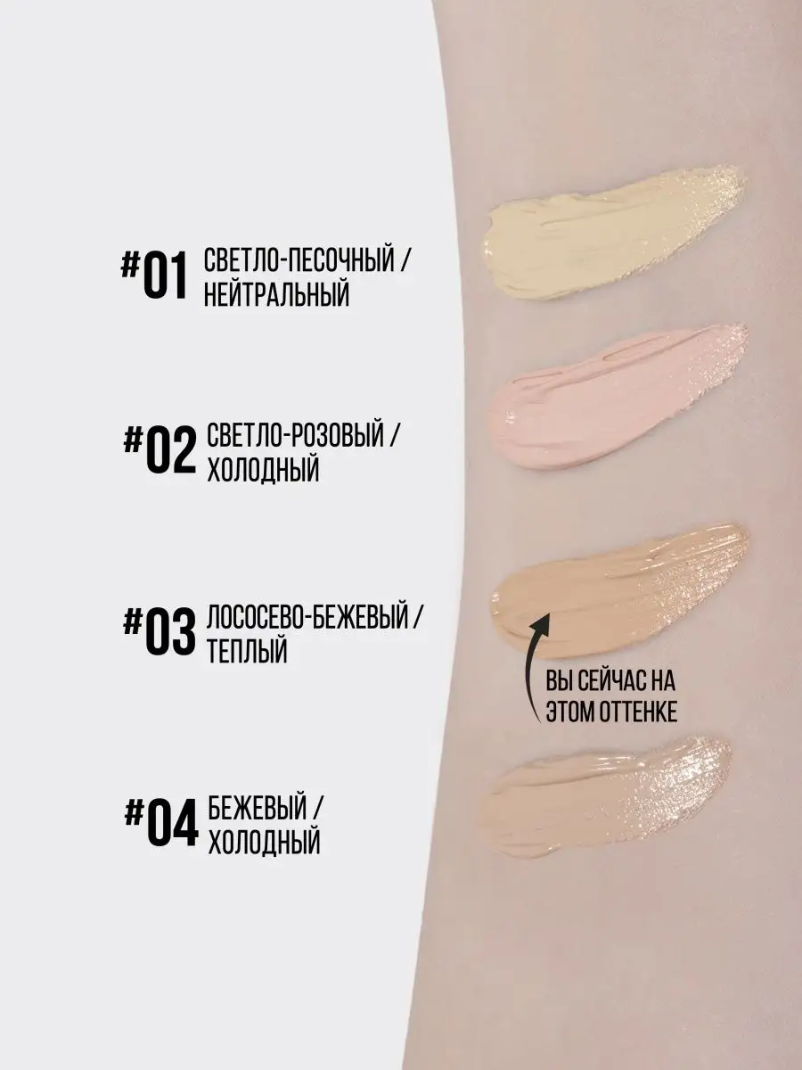 FLASH TOUCH Консилер для Лица и Глаз Стойкий 4.2 мл #03 PROMAKEUP  Laboratory 41148508 купить за 2 106 ₽ в интернет-магазине Wildberries