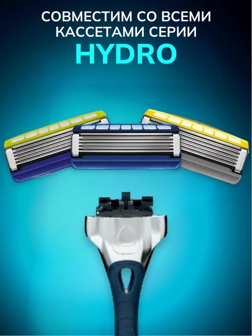 Wilkinson Sword Hydro5 Sensitive Станок для бритья с 4 кассетами, 4, фото 6