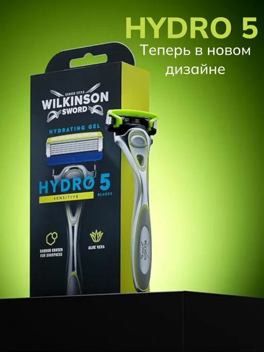 Wilkinson Sword Hydro5 Sensitive Станок для бритья с 4 кассетами, Sensitive 4, фото 3