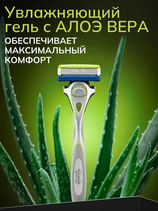 Wilkinson Sword Hydro5 Sensitive Станок для бритья с 4 кассетами, Sensitive 4, фото 4