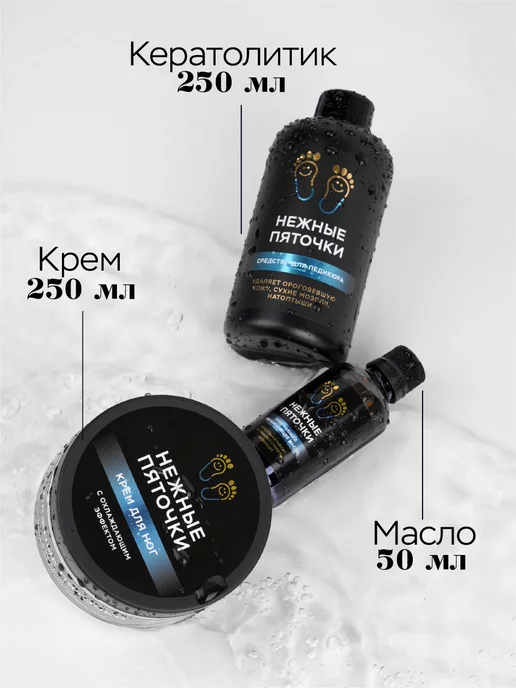 Нежные Пяточки Педикюрный набор кератолитик уход за кожей ног, вариант, фото 2