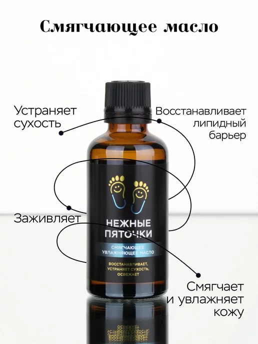 Нежные Пяточки Педикюрный набор кератолитик уход за кожей ног, вариант, фото 5