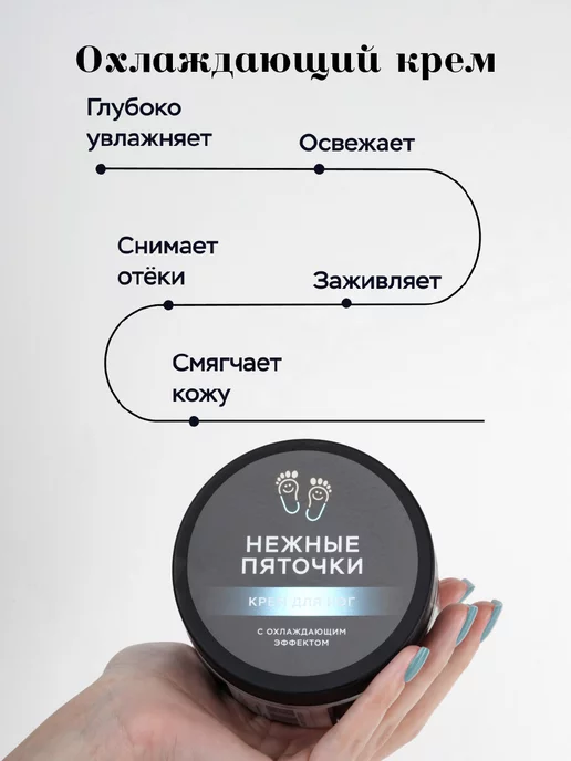 Нежные Пяточки Педикюрный набор кератолитик уход за кожей ног, вариант, фото 6