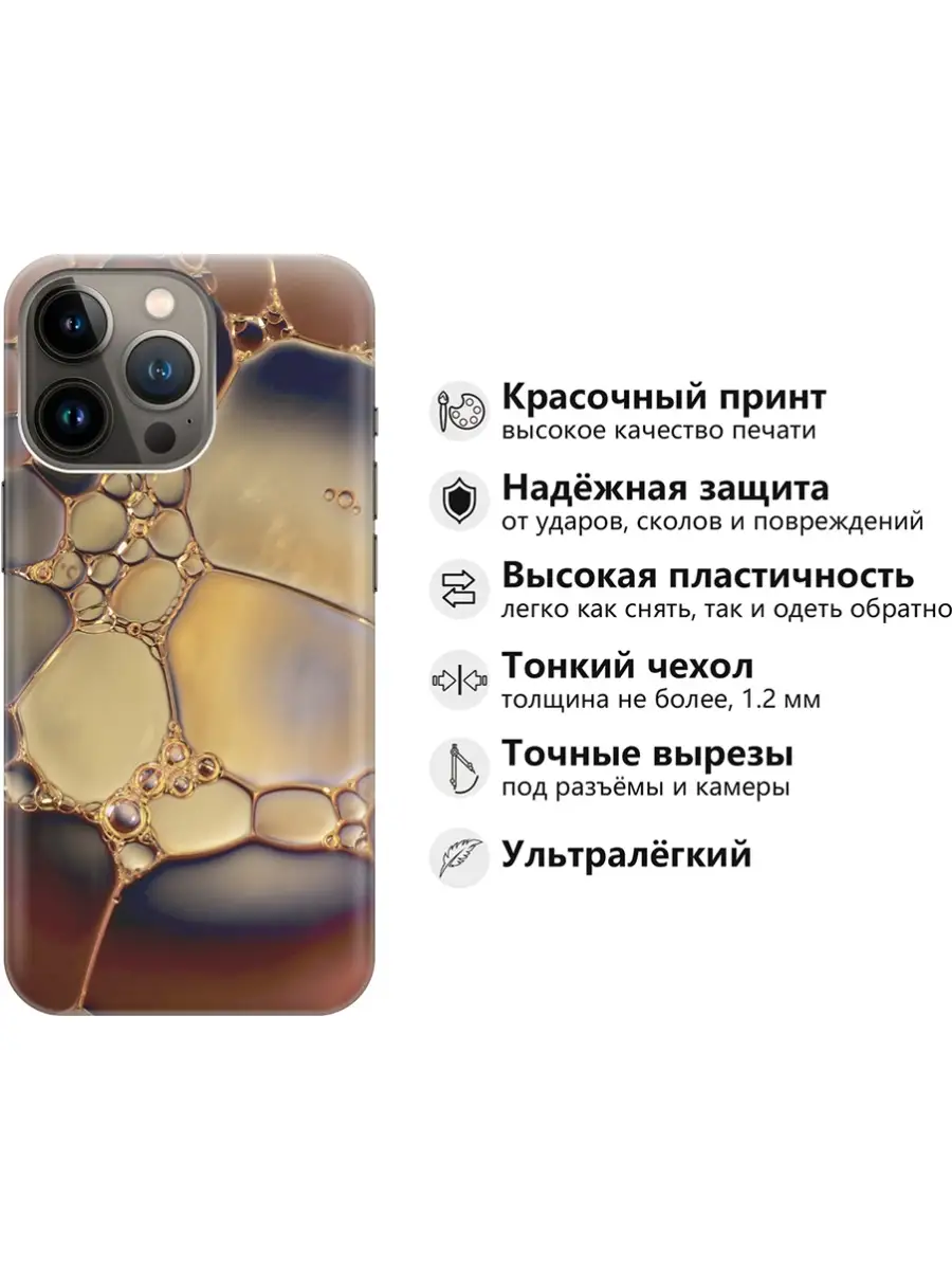 Чехол на Apple iPhone 13 Pro Max RE:PA 41153275 купить за 214 ₽ в  интернет-магазине Wildberries