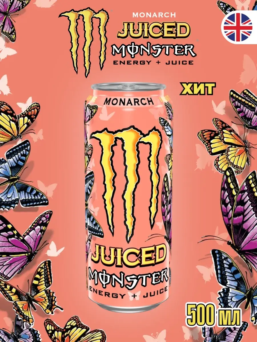 Энергетик напиток Монстер Monarch персик и нектарин, 500 мл Monster Energy  41153363 купить в интернет-магазине Wildberries