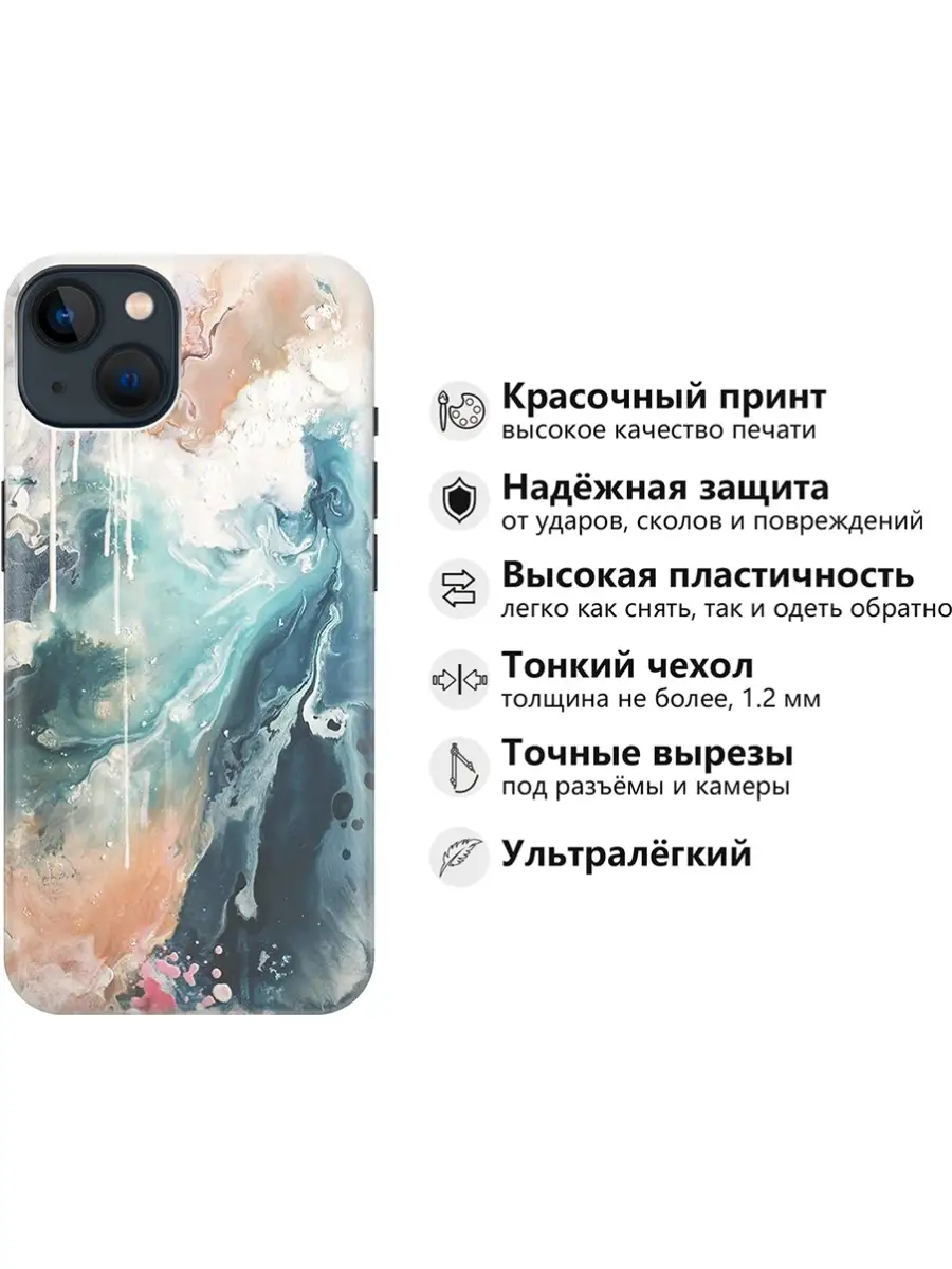 Чехол на Apple iPhone 13 Mini RE:PA 41154132 купить за 306 ₽ в  интернет-магазине Wildberries