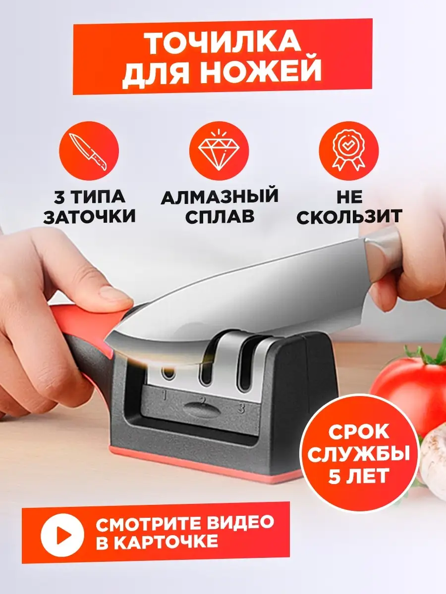 Perfecto Home Точилка для ножей / Ножеточка / Станок для заточки /  Ножеточка для / Точило