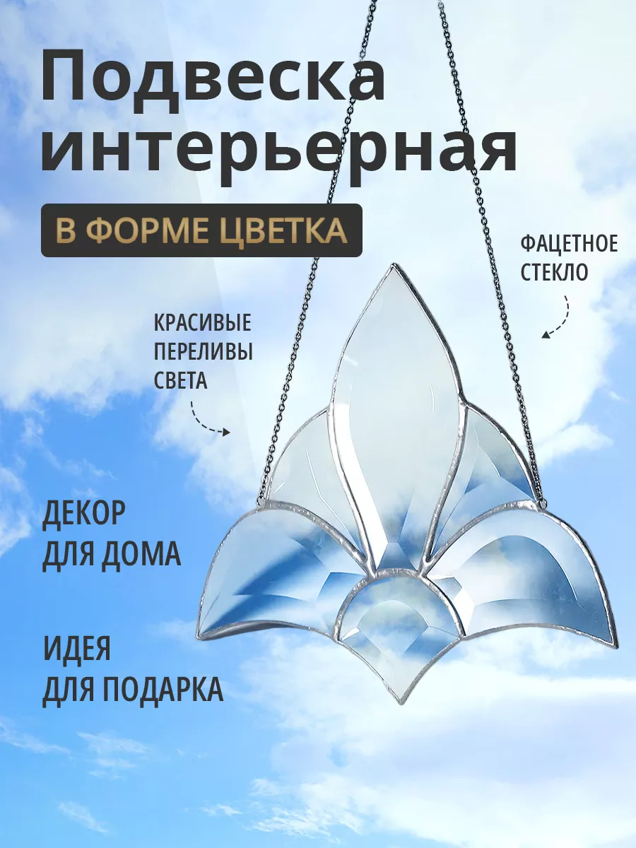 Подвеска декоративная интерьерная аксессуары для дома Арт-Птица 41156471  купить в интернет-магазине Wildberries