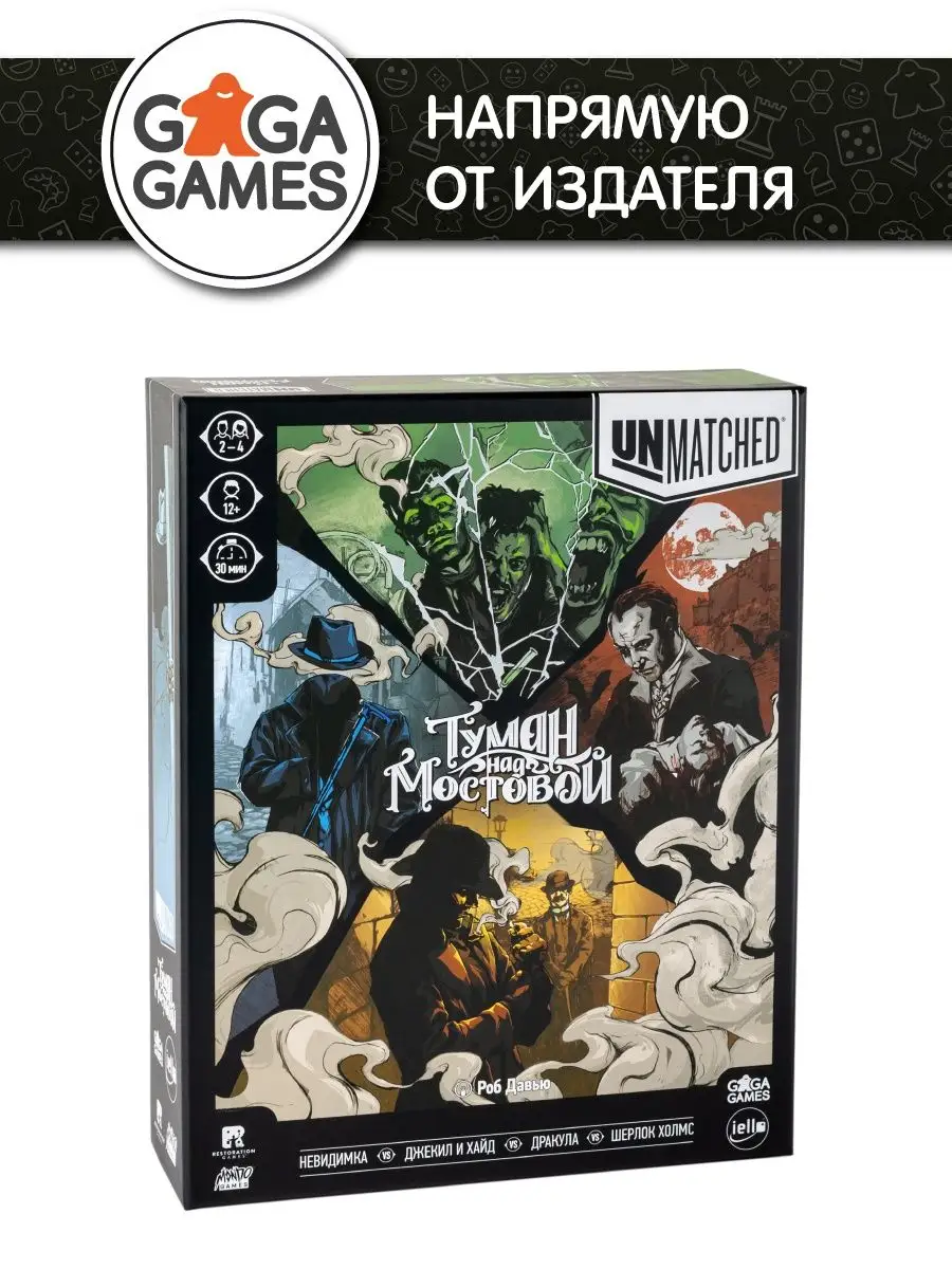 Настольная игра Unmatched: Туман над Мостовой GaGa Games 41157141 купить в  интернет-магазине Wildberries