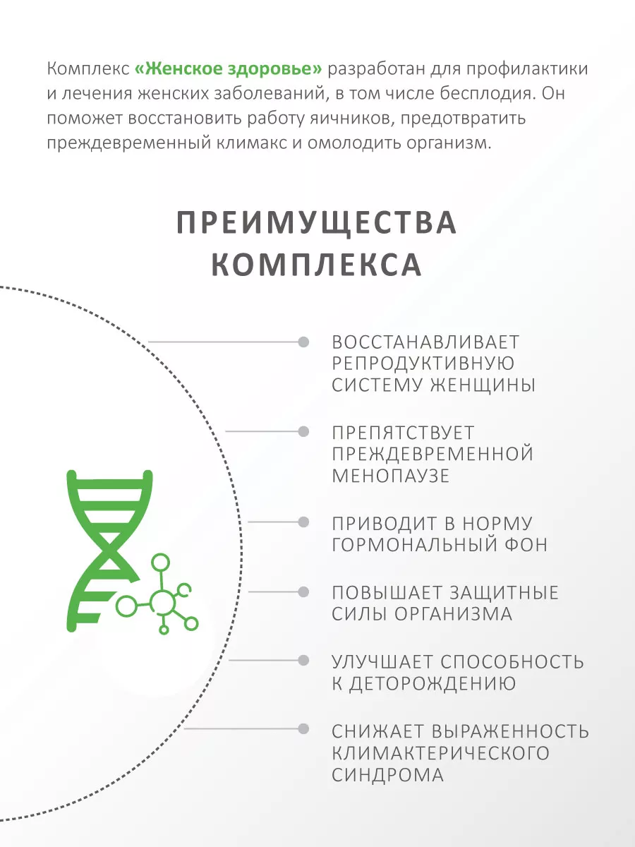 Комплекс Пептиды Хавинсона: 0,5 Epitide + Овари 60 капсул Club120 41167900  купить за 10 193 ₽ в интернет-магазине Wildberries