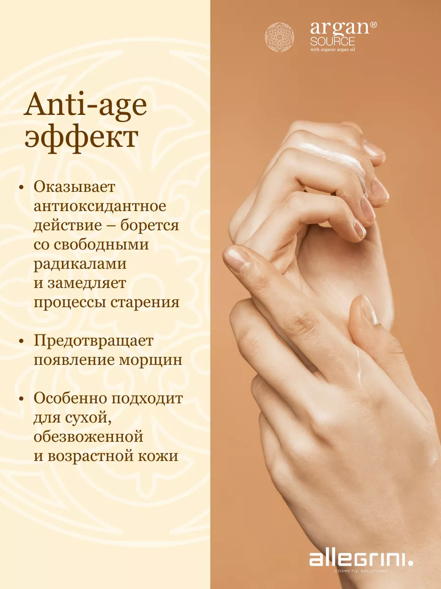 Лосьон для тела увлажняющий парфюмированный с маслом Argan Allegrini  41168186 купить за 863 ₽ в интернет-магазине Wildberries