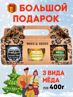 Подарочный набор меда урбеч в подарок маме BEES & SEEDS 41169063 купить за 656 ₽ в интернет-магазине Wildberries